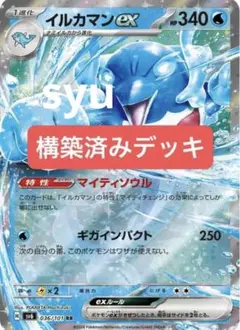 【イルカマンexデッキ用】基本水エネルギー うずまき 2009 超克の時空へ 2025年最新】イルカマンex デッキの人気アイテム - メルカリ