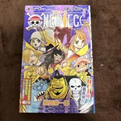 ワンピース　88巻　初版