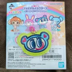 ナルミヤ　一番くじ　ナカムラくん　キャラプリケチャーム