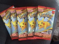 ポケモンカードゲームマクドナルド プロモカード10枚セット（5パック分)