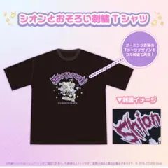 2026年最新】紫咲シオン 誕生日記念2022の人気アイテム - メルカリ