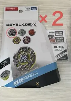 BEYBLADE X BX-50-01 ヘブンズリング 0-80DS - メルカリ