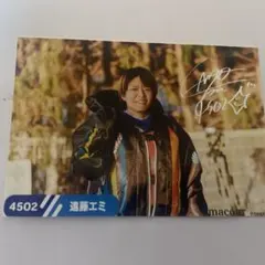 2026年最新】遠藤エミ選手の人気アイテム - メルカリ