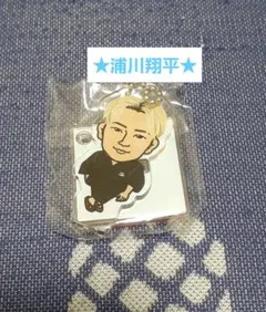 浦川翔平　アクリルスタンド　居酒屋えぐざいる　ガチャ