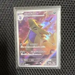 バンギラス AR SV2D クレイバースト 079/071