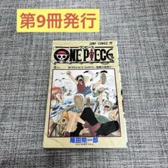 2026年最新】ワンピース1巻初版の人気アイテム - メルカリ