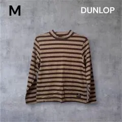 DUNLOP ブラウンM ロングスリーブ Tシャツ ボーダー クルーネック 春のサムネイル