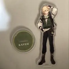 カーヴェ キャラクターグッズ