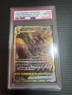 2026年最新】オリジンディアルガvstar ur psa10の人気アイテム - メルカリ