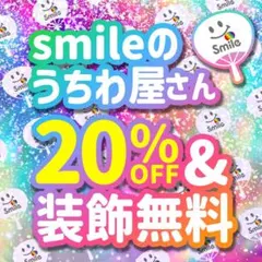 期間限定20%OFF うちわ文字 オーダー ハングル 連結