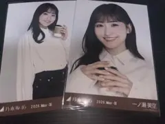 乃木坂46 生写真 一ノ瀬美空 コンプ 5期生special 心にもないこと
