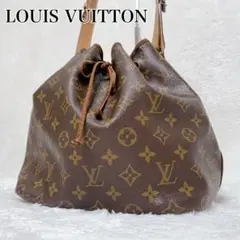 ルイヴィトン モノグラム 巾着ショルダー ノエ系 ヴィンテージ