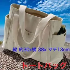 トートバッグ ショルダー レディースバッグ　白　帆布　ホワイト