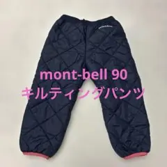 【値下げ】mont-bell サーマラップパンツ90cm キルティングパンツ