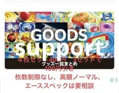 ポケモン グッズカードセット　レギュレーションＨＩＪ全種類