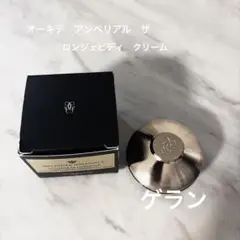 GUERLAIN オーキデ アンペリアル ザ ロンジェビティ クリームのサムネイル