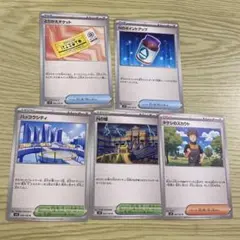 バトルパートナーズ　まとめ売り