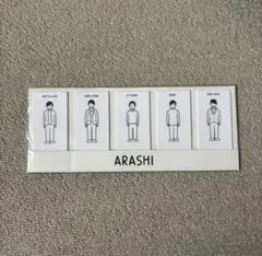 嵐を旅する展覧会 ARASHI 付箋 5枚セット 新品