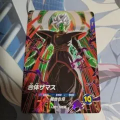 ドラゴンボール ダイバーズ SDV8-029 合体ザマス