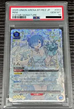 2026年最新】ユニオンアリーナ psa10 星3の人気アイテム - メルカリ