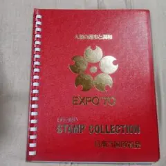 押印120以上 コモンズコンプ】 万博 スタンプパスポート - メルカリ