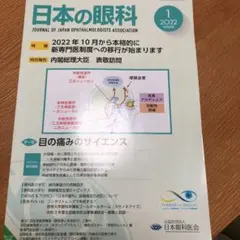 Item thumbnail for item 145e61d2-a1fe-4e5b-9f88-123b6da614b8