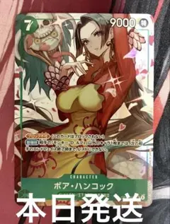 ワンピースカード決戦の刻 ボア・ハンコック OP06-032 SRパラレル