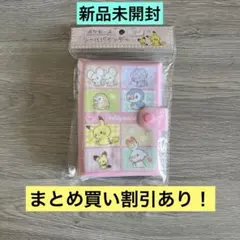 ポケモン ポケピース シールバインダー シールブック シール帳 シール台紙付き