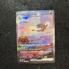 2025年最新】ポケカexまとめ売り リザードンの人気アイテム - メルカリ