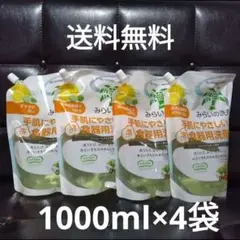 アイリスオーヤマ みらいの洗剤 詰替 1000ml×4袋のサムネイル