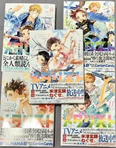 11巻 初版帯付 未開封 メダリスト 結束いのり 明浦路司 狼嵜光 つるま