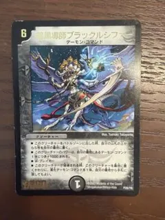 2026年最新】暗黒導師ブラックルシファーの人気アイテム - メルカリ