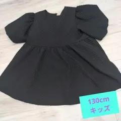 130cm 黒 ふんわり袖ドレス