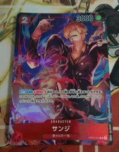 サンジ パラレル