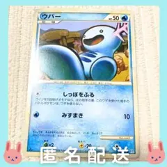 ウパー ポケモンカードLEGEND 拡張パック「ソウルシルバーコレクション」