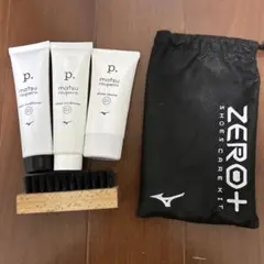 matsu roupeiro シューズケアキット