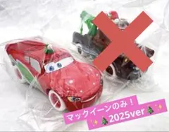 マックイーンのみ！カーズ　アドベントカレンダー　2025のサムネイル