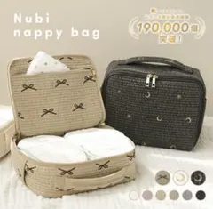 【新品未使用】アットライズ　ヌビおむつポーチのサムネイル