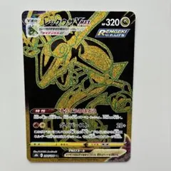 2026年最新】レックウザVMAXの人気アイテム - メルカリ