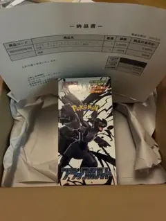 ポケセン産　ブラックボルト　拡張パックデラックス　シュリンク付きBOX