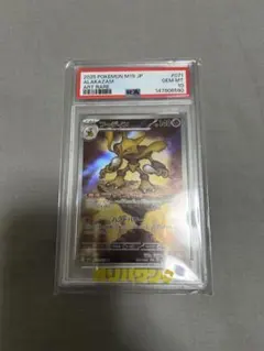 2026年最新】フーディン psa10の人気アイテム - メルカリ