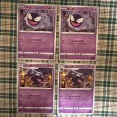 ポケモンカード ゴース・ゴースト 3枚セット スリーブ付き - メルカリ