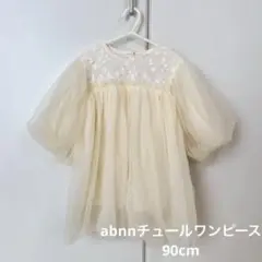 abnn チュールワンピース　90cm