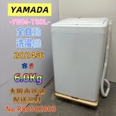 ⭐️YAMADA⭐️全自動洗濯機 2022年 8.0kg 大阪市近郊配送無料 - メルカリ