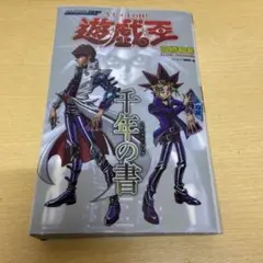 2026年最新】遊戯王 vジャンプ 未開封の人気アイテム - メルカリ