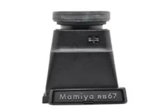 マミヤ Mamiya RB67 ユニバーサル スポーツ ファインダー 3500 マミヤ Mamiya RB67 ユニバーサル スポーツ ファインダー 3500 - メルカリ