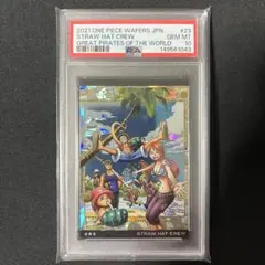 ワンピース　ONE PIECE　ウエハース　PSA10 冒険の夜明け メルカリ