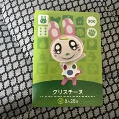2026年最新】amiiboカード クリスチーヌの人気アイテム - メルカリ