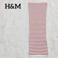 美品◆エイチアンドエム ボーダー タイト ニット ロングスカート XS タグ付き