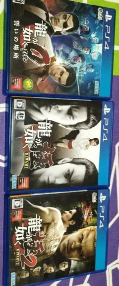 ま*る様 龍が如く0・極・極2 セット　PS4　安くしました！！＊